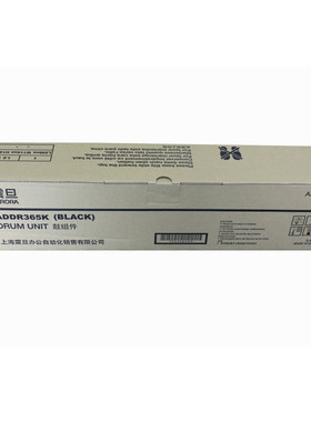 热销原装震旦addr365黑色感光鼓ad289e鼓鼓ad369e套单元