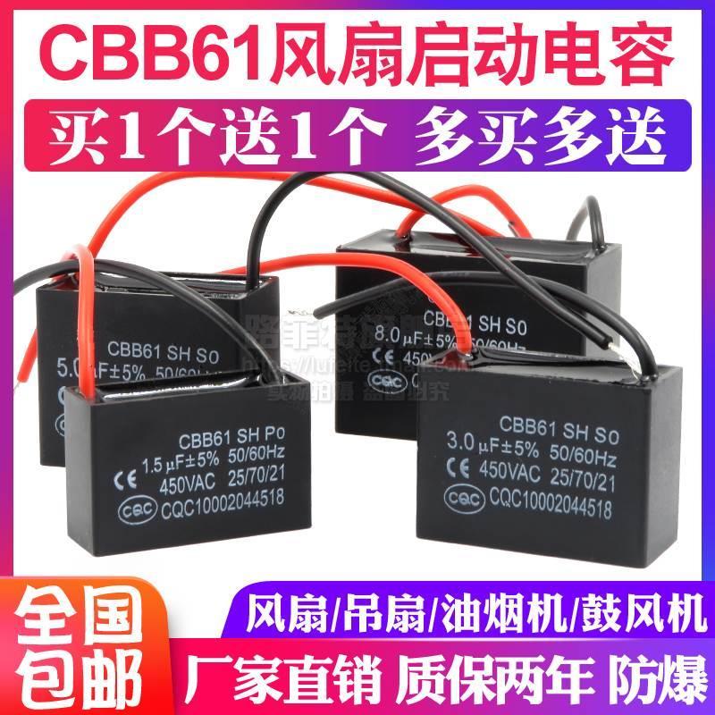 电风扇起动电熔风扇启动电容1.2/1.5/2.5/3/4/5UF450V电融油烟机1