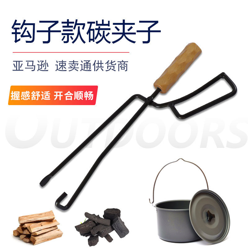 夹鸭嘴火钳加长防烫榉木手柄碳夹子钩头设计可提锅款碳夹子碳火钳