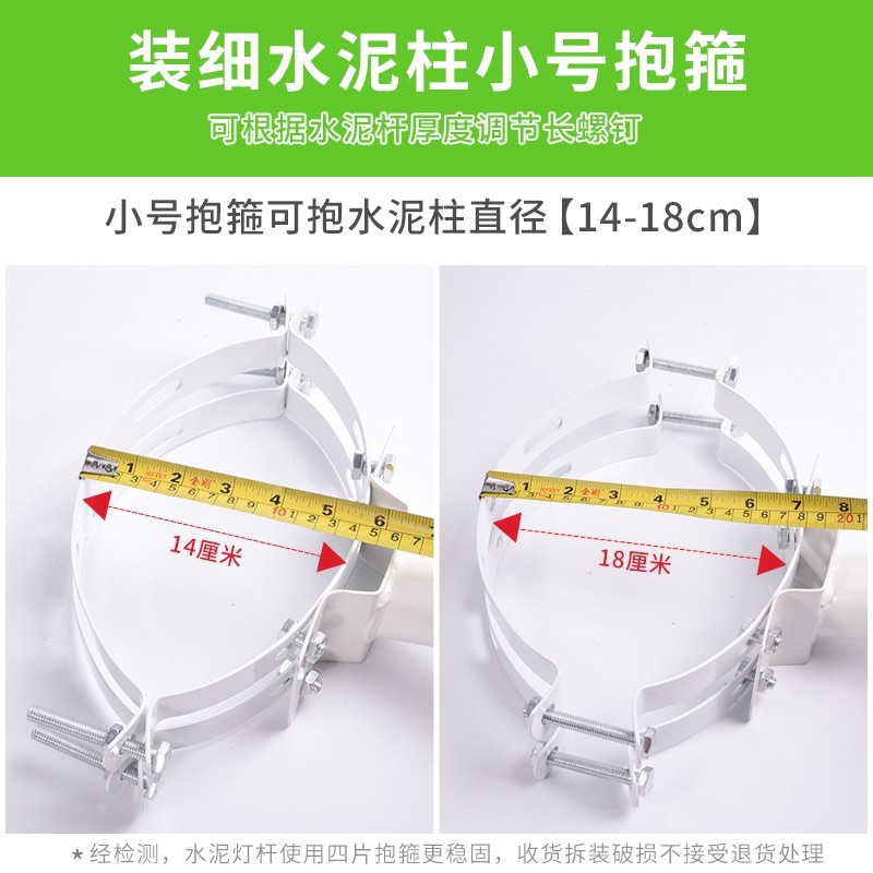 太阳能路灯抱箍电线杆固定水泥灯杆卡箍安装投光灯夹具定制支架