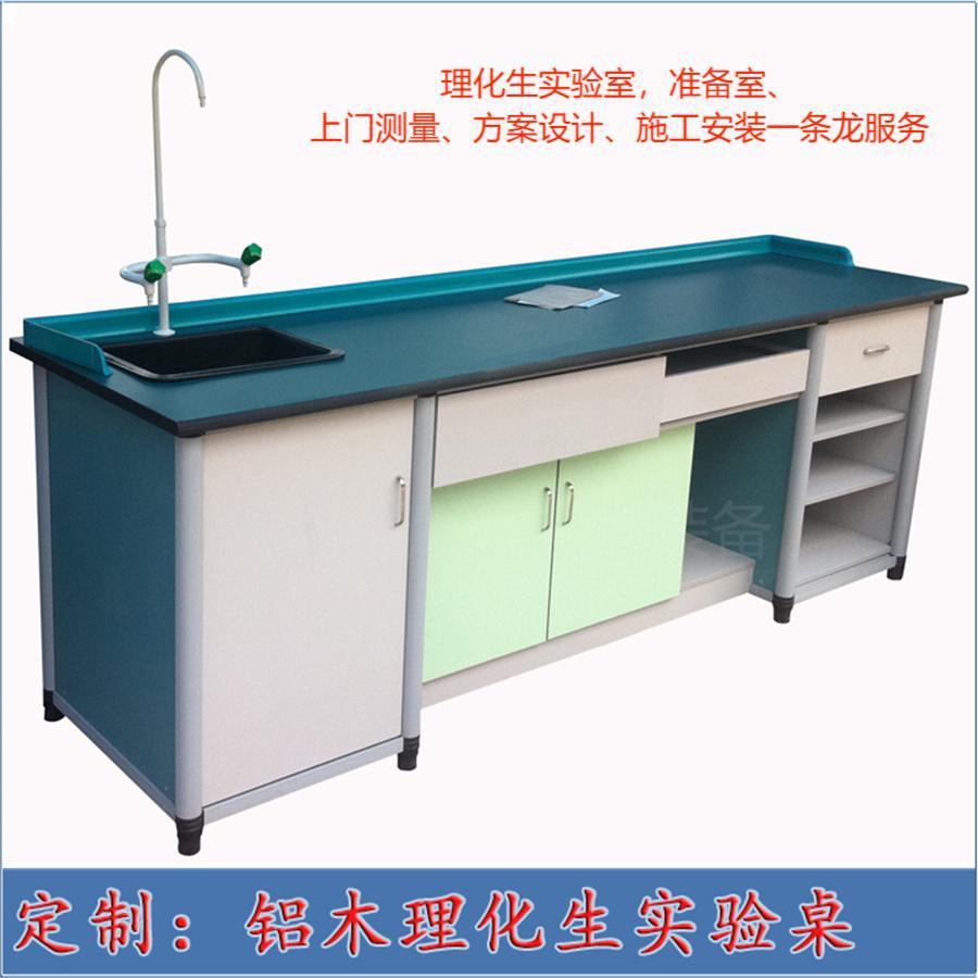 物理电学实验室桌椅学生实验桌六操作台电源表热学力学实验室