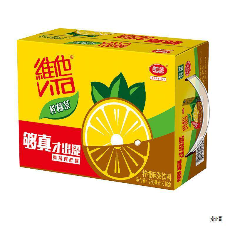 速发维他柠檬茶250ml*24盒整箱原味柠檬茶菊花茶饮料维他奶新货