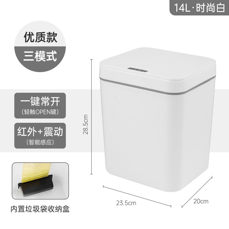 智能感应垃圾桶家用客厅厨房带盖卧室卫生间轻奢自动感应式垃圾桶