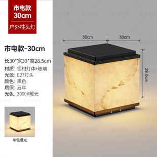 太阳能仿云石柱头灯户外防水庭院两用围墙接电别墅柱子灯大门柱灯