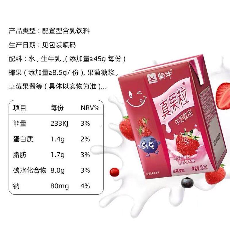 速发整箱蒙牛真果粒24盒装真果粒小盒装真果粒迷你装饮料早餐学生