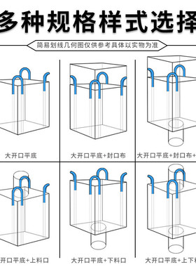 白色吨袋粮食装粮食吨包袋塑料颗粒集装袋太空袋四吊托底吨包袋