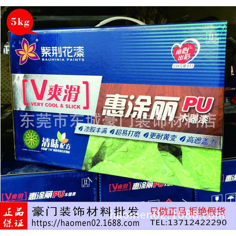 批发紫荆花耐涂丽v爽滑pu聚酯漆5kg木器漆惠黄变高遮盖家具油漆