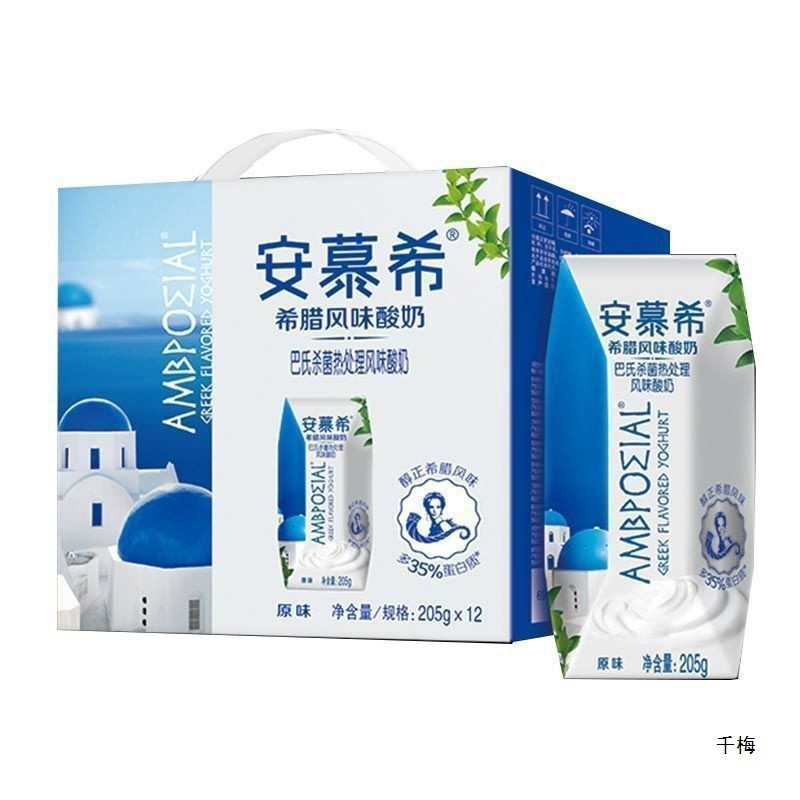 速发临期安慕希酸奶整箱装多种口味黄黄桃燕麦希腊风味酸牛奶原味