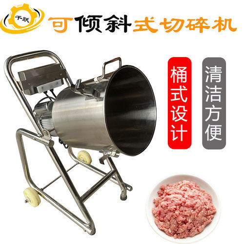 大容量商用不锈钢食品果蔬切碎机肉馅辣椒打碎机鲜肉绞碎机现货