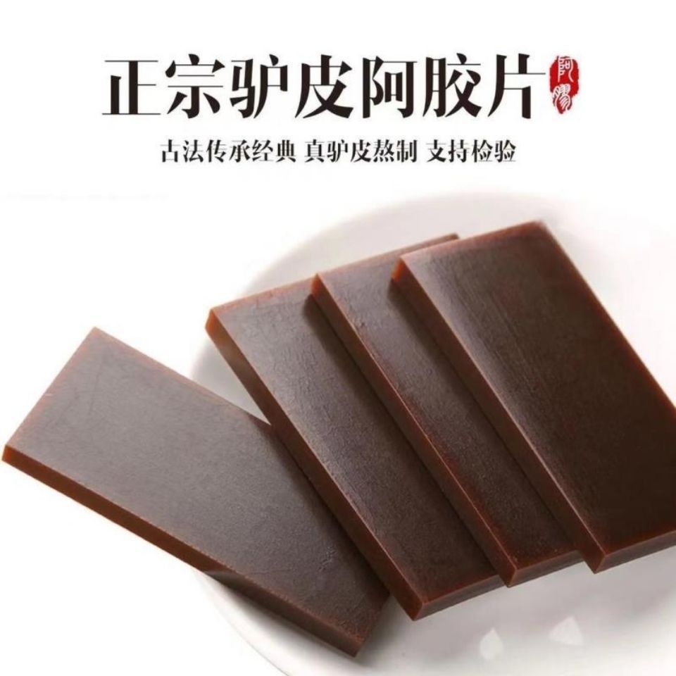 新日期甄选 山东阿胶块500g散装食用阿胶片纯驴皮胶材料原块熬
