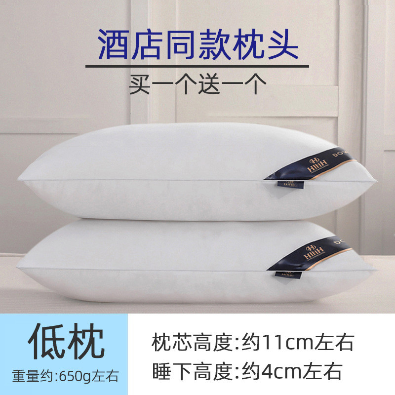 s83v枕头高枕不塌真空头不塌陷不变形超柔枕家用枕芯高枕压缩一对