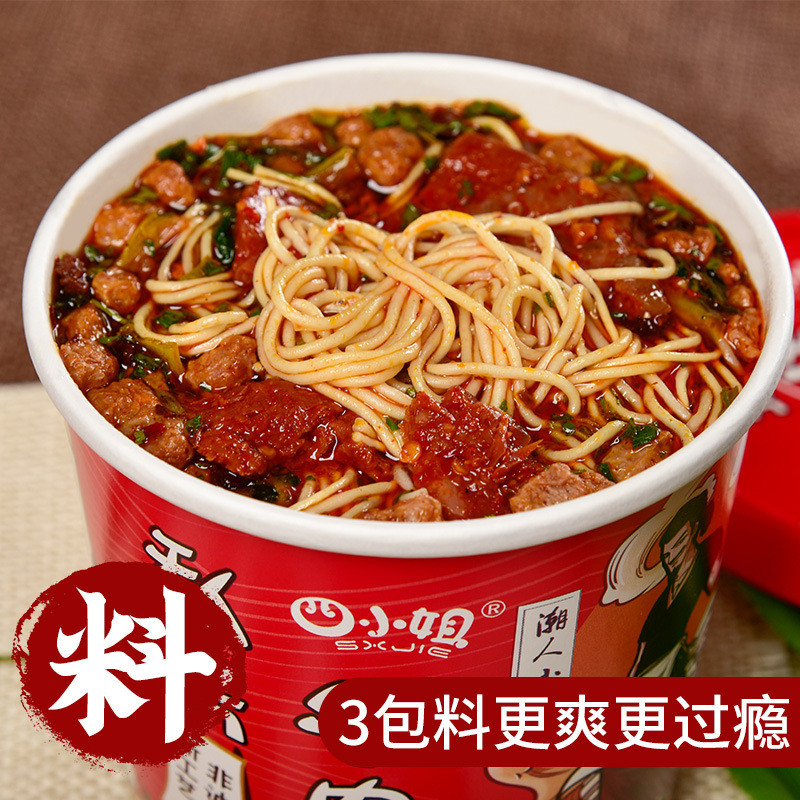 新货私房牛肉面重庆小面非油炸免煮方便面泡面桶装夜宵麻辣速食健