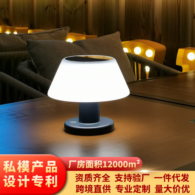 户外清吧餐吧氛围太阳能小夜灯床头礼品充电酒吧桌面太阳能台灯