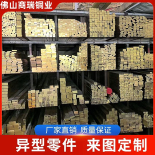 h59黄铜排铜板铜条扁条型材板方块h62方条铜块实心铜排0.2mm200mm