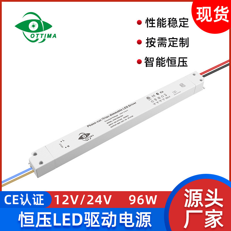细长条胶壳LED驱动电源橱柜灯恒压驱动电源LED灯开关驱动电源