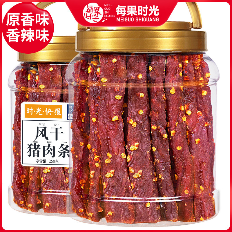 新货每果时光风干猪肉干500g香辣味手撕肉脯耐嚼肉食熟食即食休闲