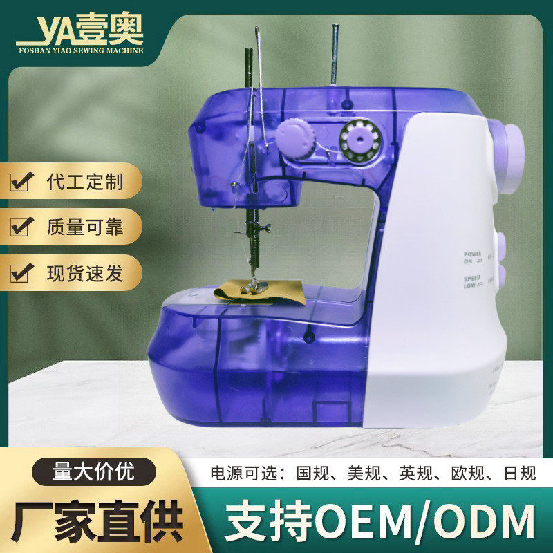 缝纫机缝纫机双线双速家用迷你便携厂家电动缝纫d717家用微型电
