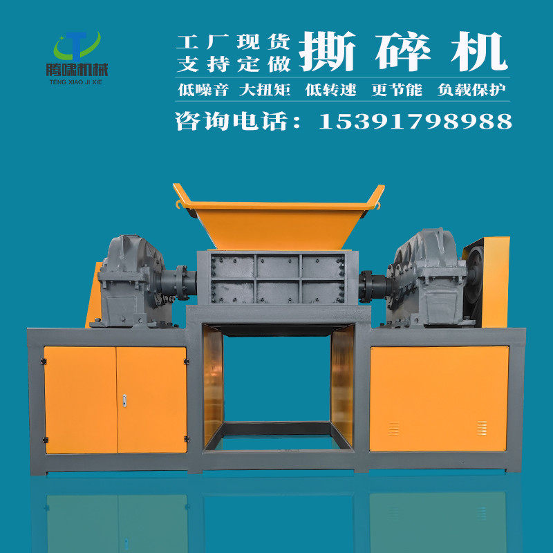 撕碎机工业大型单双轴塑料垃圾粉碎机箱木材废铁皮小型金属破碎机,机械设备,粉碎机,淘宝优惠券,粉丝福利购,淘宝优惠卷