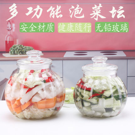 大口泡菜坛子无铅玻璃密封罐带盖加厚咸菜腌制瓶家用小号储藏罐