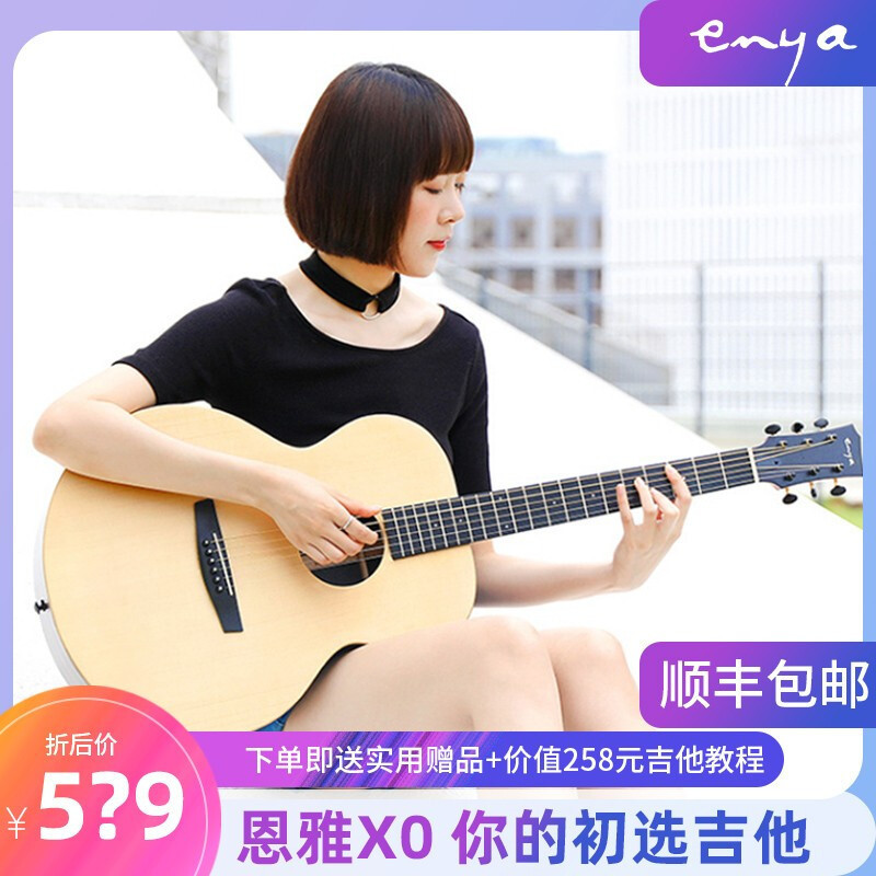 热销恩吉他x0雅旅行民谣初学者入门款男女生电箱em-x036寸