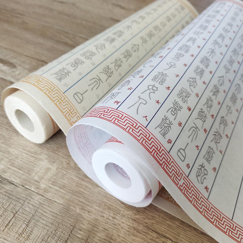 篆书控笔练字11米描红长卷对照毛笔字帖宣纸初学入门毛笔小楷练字