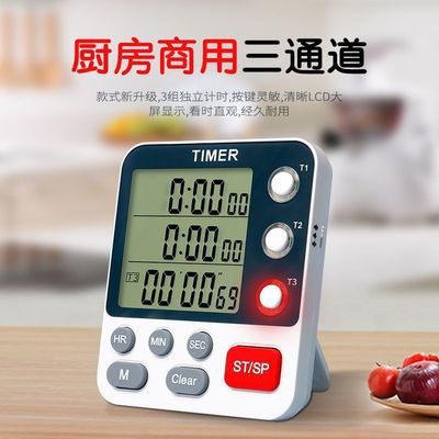 多功能三通道三屏计时器提醒器厨房烹饪学习电子定时器可静音大声