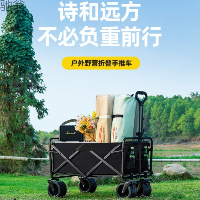 Tuy户外可折叠露营车推车超大营地车野餐车手推车野营摆摊小推车