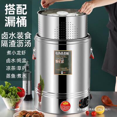 电加热保温桶大容量商用煮面熬汤桶卤水煮粽子烧开水桶复底煮粥桶