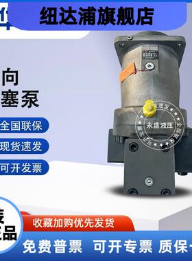 北京华德高压柱塞泵A7V80DR 117MA 160LV1RPF00 斜轴液压泵变量泵