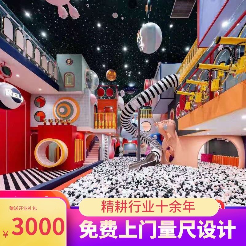 淘气堡儿童乐园室内大型游乐场设备小型滑滑梯早教幼儿园玩具设施