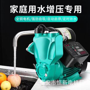 家用全自动开关水泵增压泵静音220抽水自来水管水器1寸
