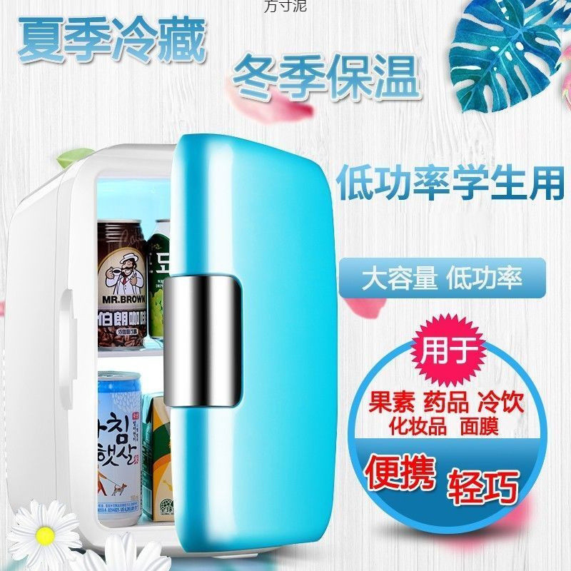 车载冰箱车家两用宿舍寝室制冷迷你小冰箱12V8L小型家用冷藏冰箱