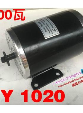 尤奈特MY1020电机   1000W48V   36V 有刷高速电机 滑板车电机