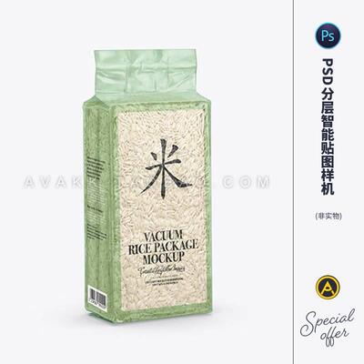 15607超市食品精品香米大米真空包装塑料袋子ps样机素材贴图模板