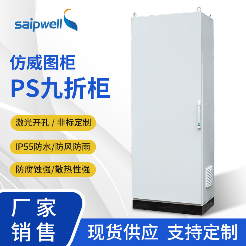 双开门配电柜成套动力柜九折拼接配电箱冷轧钢板设备照明控制柜