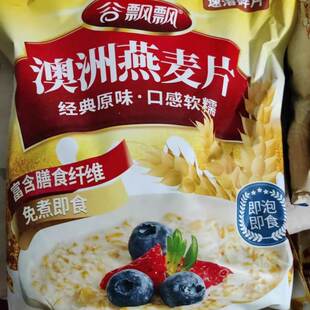 新货新日期新货谷飘飘澳洲原味纯燕麦片无蔗糖即食免煮冲饮早餐充