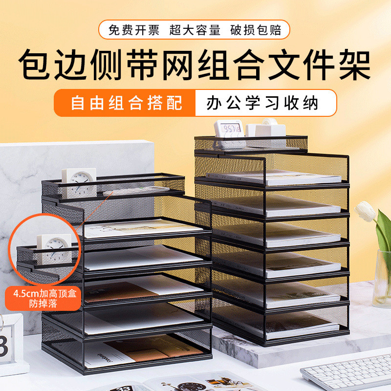 A3A4桌面文件架办公收纳架铁质多层文件夹架金属文件框收纳盒书架