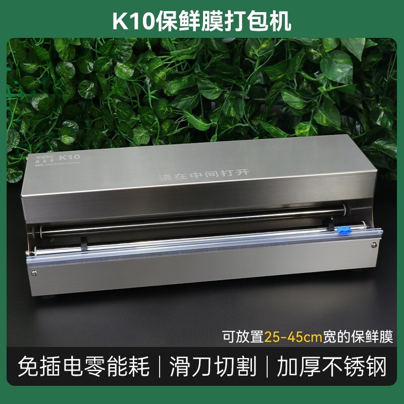 新金葵简易打包k10手动打包机生鲜包装机