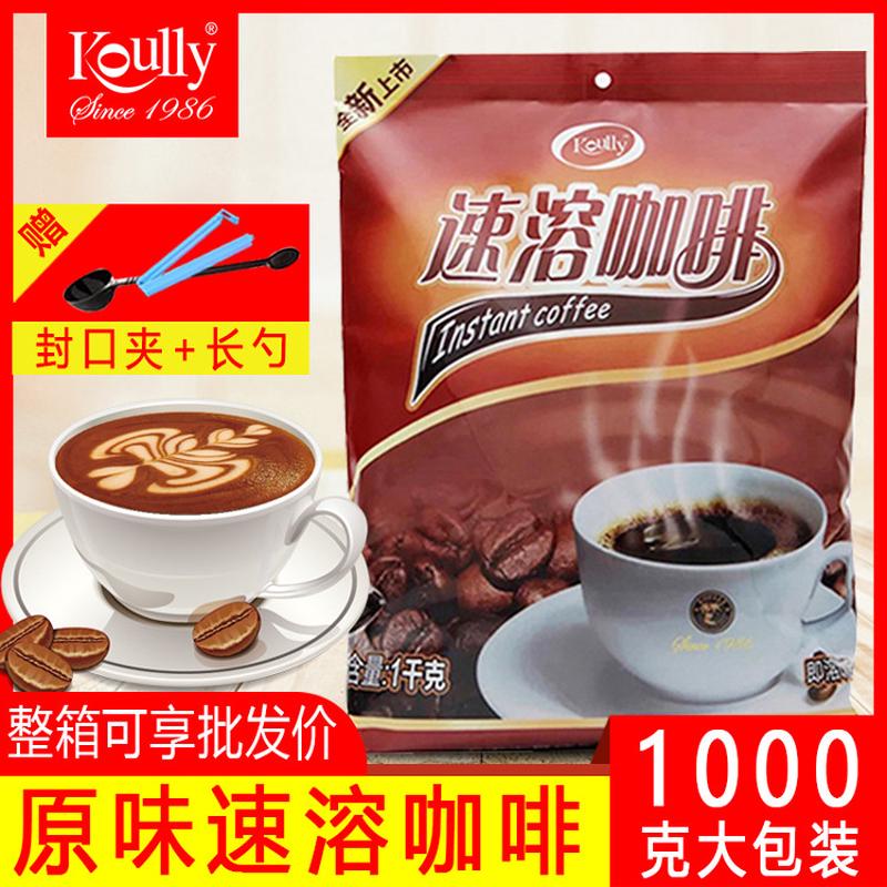 新货原味速溶咖啡粉大袋装1000g三合一奶茶店咖啡机原料商用咖啡
