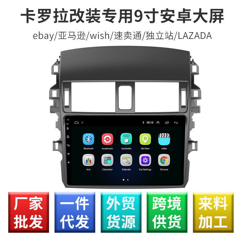 卡罗拉改装专用高清安卓大屏 高清全景行车记录仪 倒车影像显示器