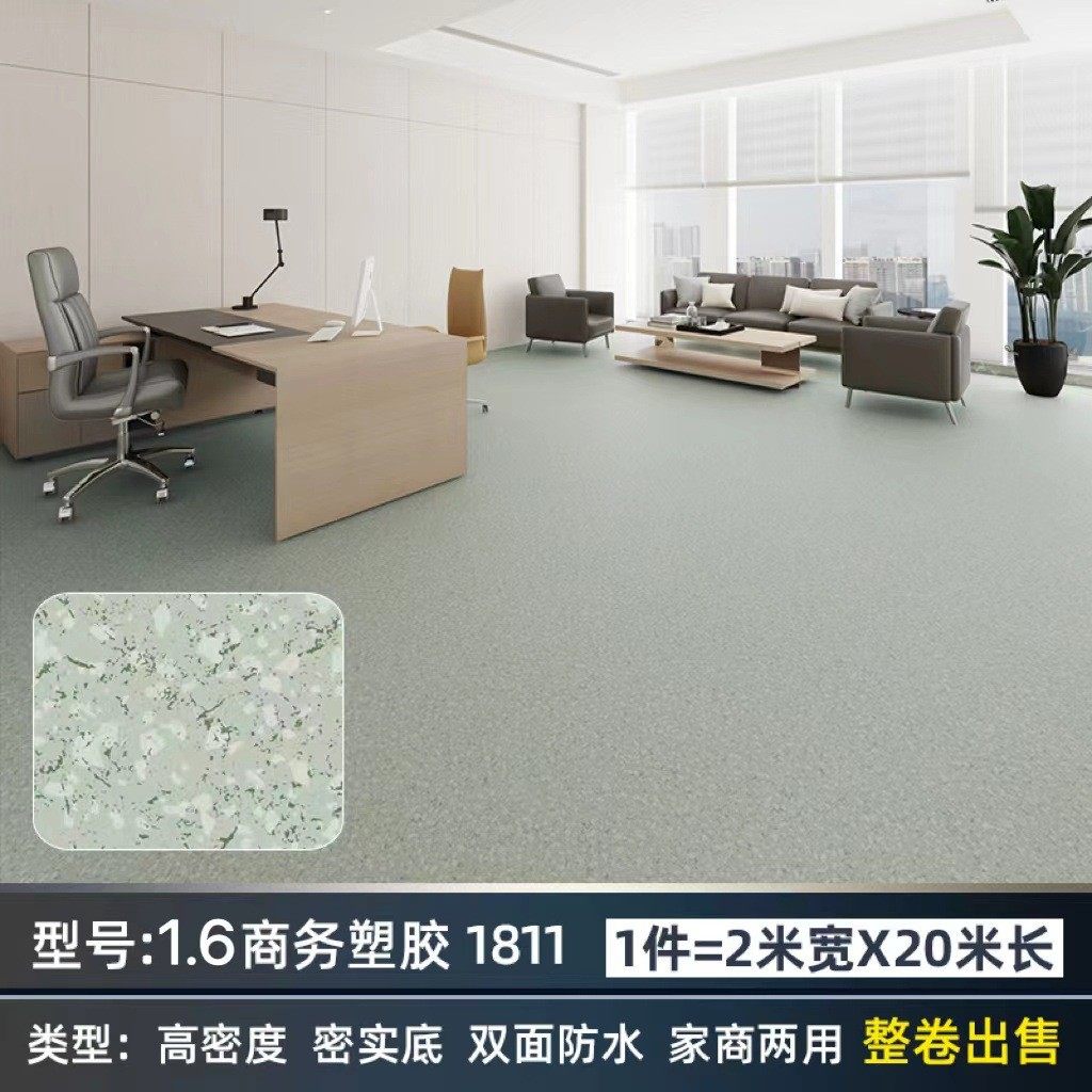 1.6mmpvc地板革水泥地板贴塑胶加厚耐磨防水家用幼儿园商用地板胶