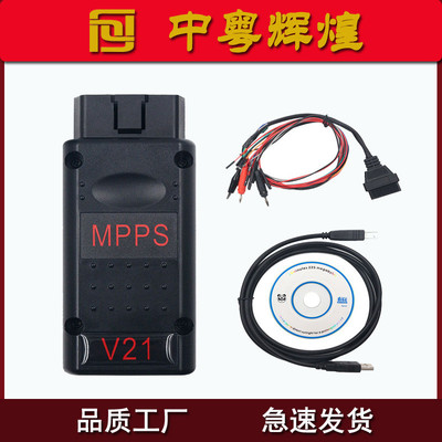 MPPS V21 MAIN +TRICORE+MULTIBOOT with Breakout Tricore Cable