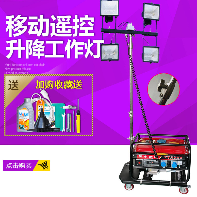 便携手动升降照明工作灯移动手摇升降照明车LED汽柴油工程照明车