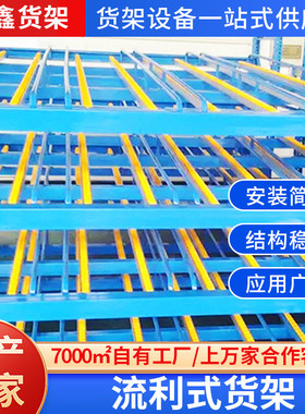 大型仓储流利置物货架服装厂电子厂货物架工业款四层加厚仓储架