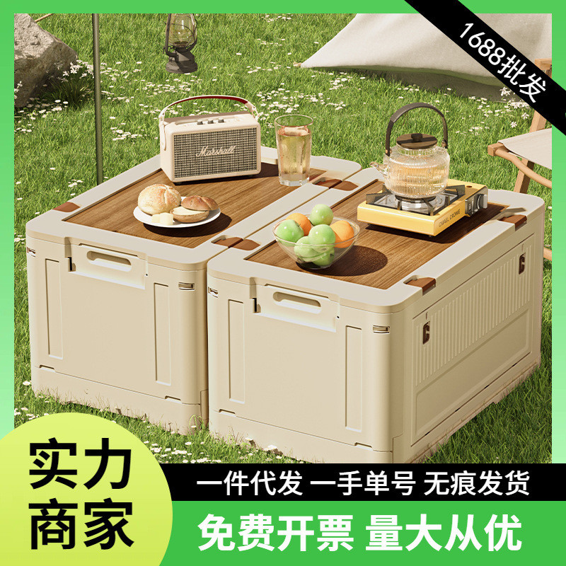 户外折叠收纳箱露营整理箱野营野餐置物箱子汽车车载后备箱储物箱