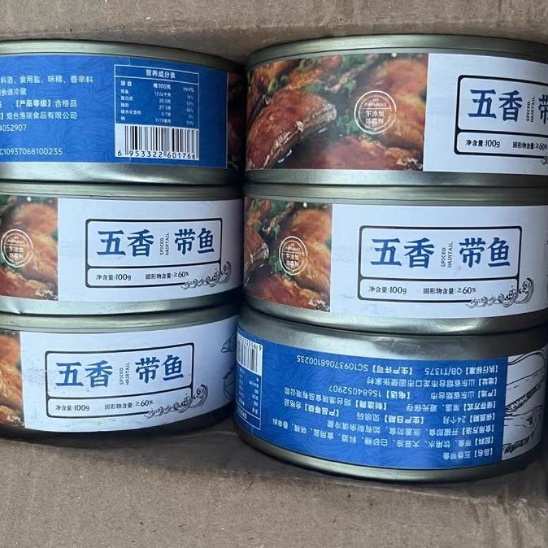 新货新日期【6罐巨划算】五香带鱼罐头下饭菜香辣海鲜熟食罐装黄