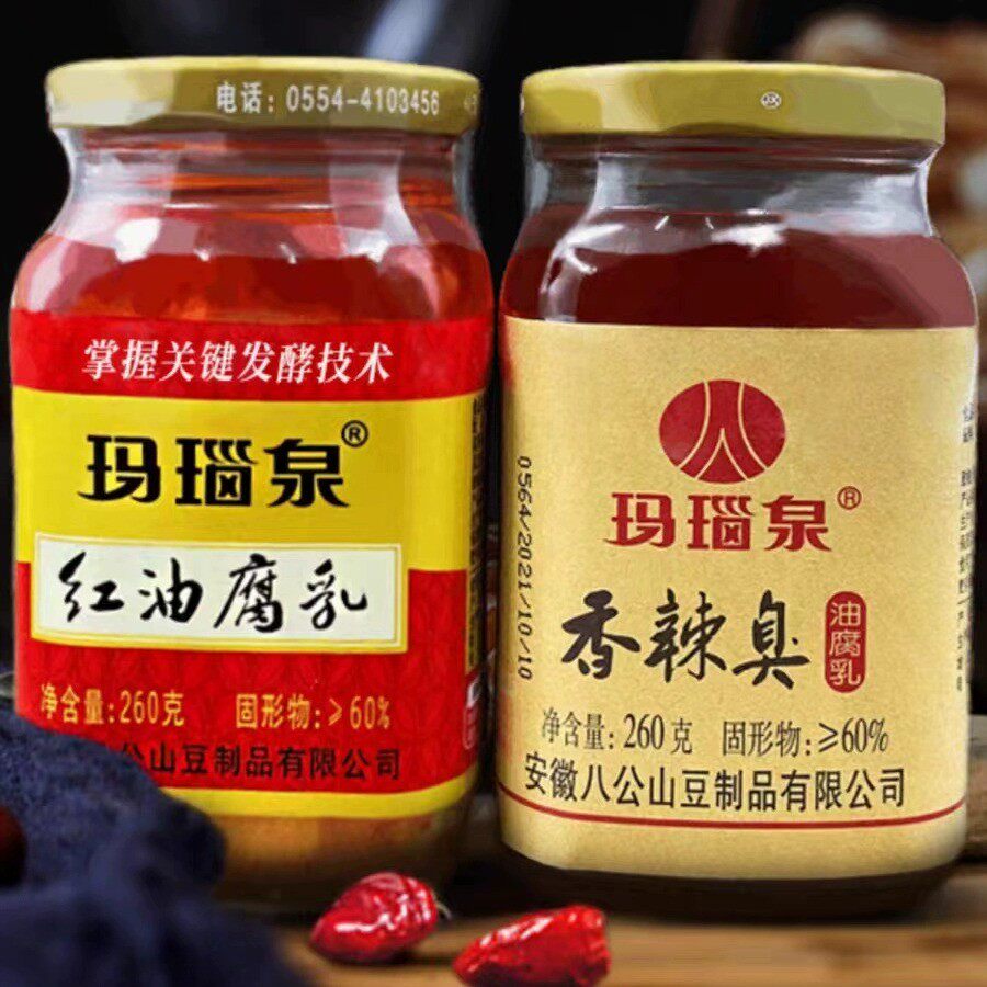 新日期香辣臭油腐乳青方臭豆腐乳农家自制八公山豆腐260g安徽淮南