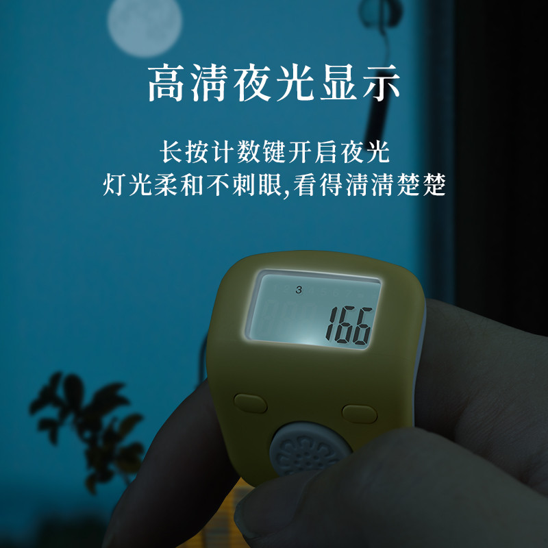 善愿数字计数器手指计数器计数器迷你记数器可充电夜光7通道