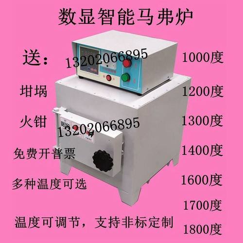 马弗炉1200度热处理炉退火淬火炉工业电炉高温箱式电阻炉实验电炉