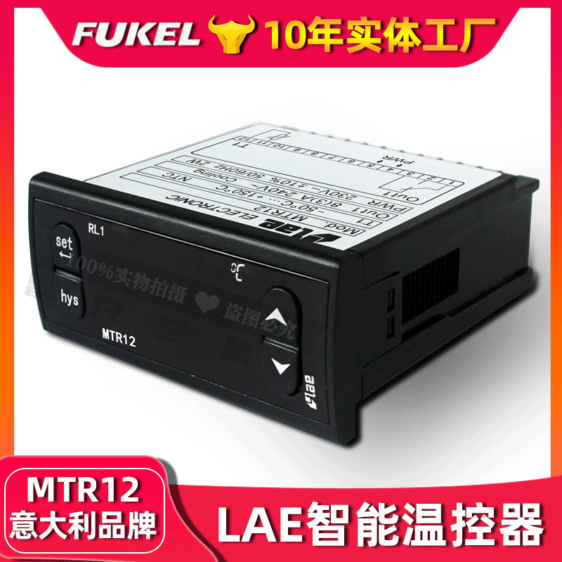 LAE温控表MTR12温控器智能数显温控仪冷水机模温机配件厂家直销